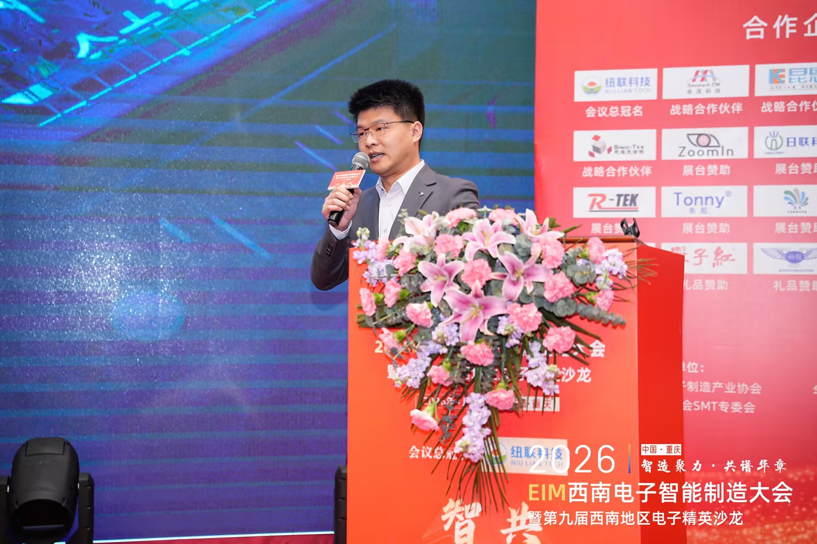 苏州真目人工智能科技有限公司亮相2026 EIM西南电子智能制造大会，分享产线落地AI实战经验